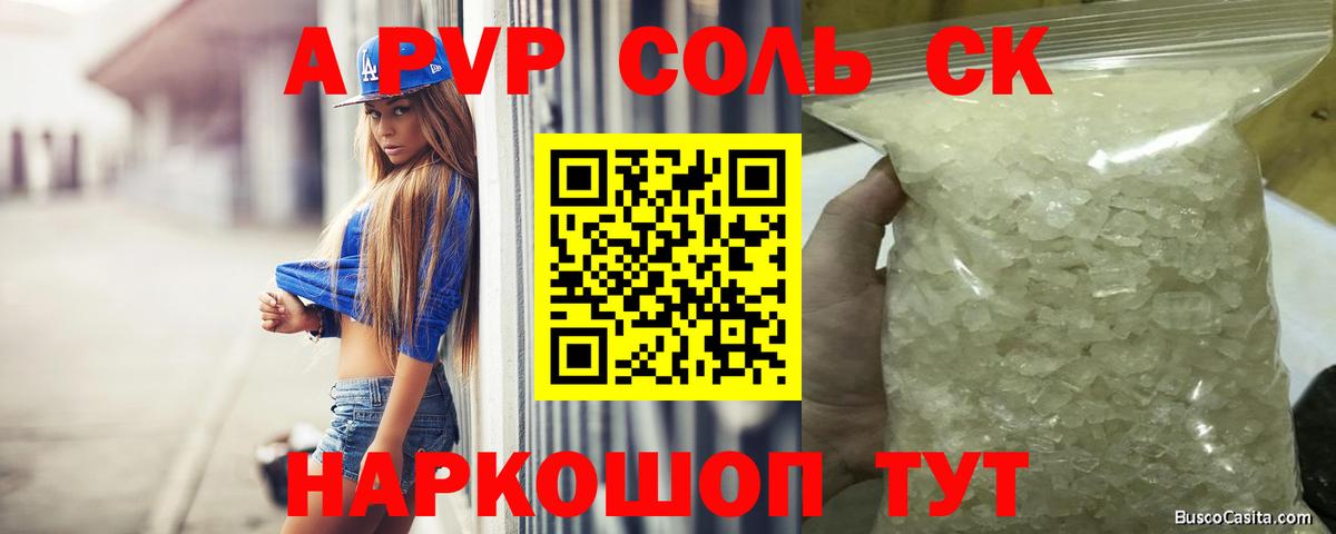 A PVP VHQ  Вход с VPN  Альфа ПВП VHQ  Alpha-PVP  Луховицы  Alpha PVP Crystall 