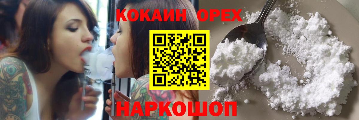 Cocaine Columbia Луховицы