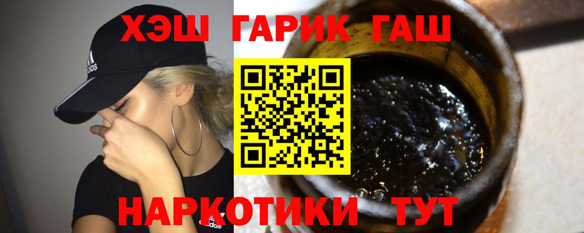 ГАШ убойный Луховицы