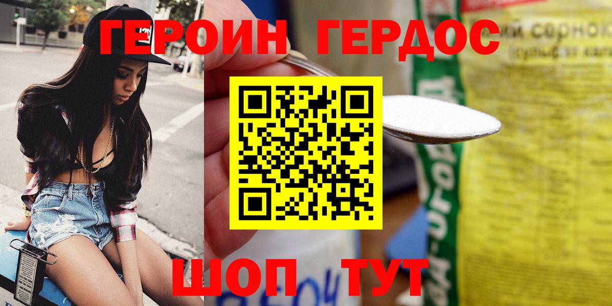 Героин белый Луховицы
