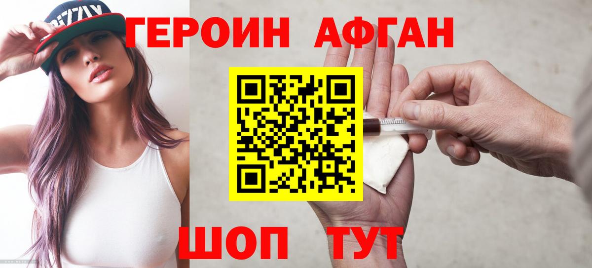 ГЕРОИН Heroin  Героин  Луховицы  Вход с VPN 