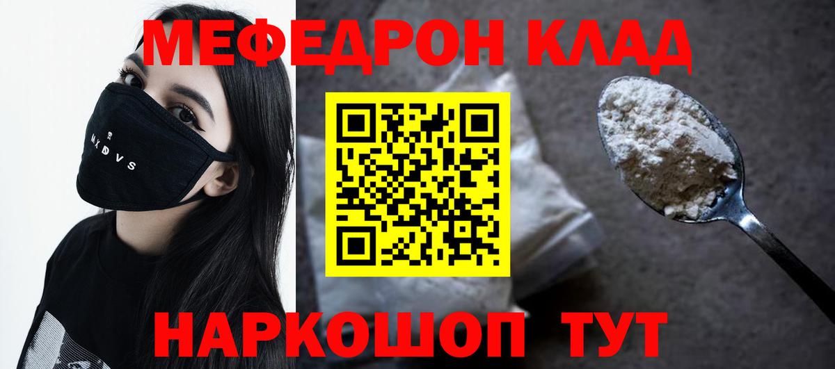 МЕФ  Луховицы