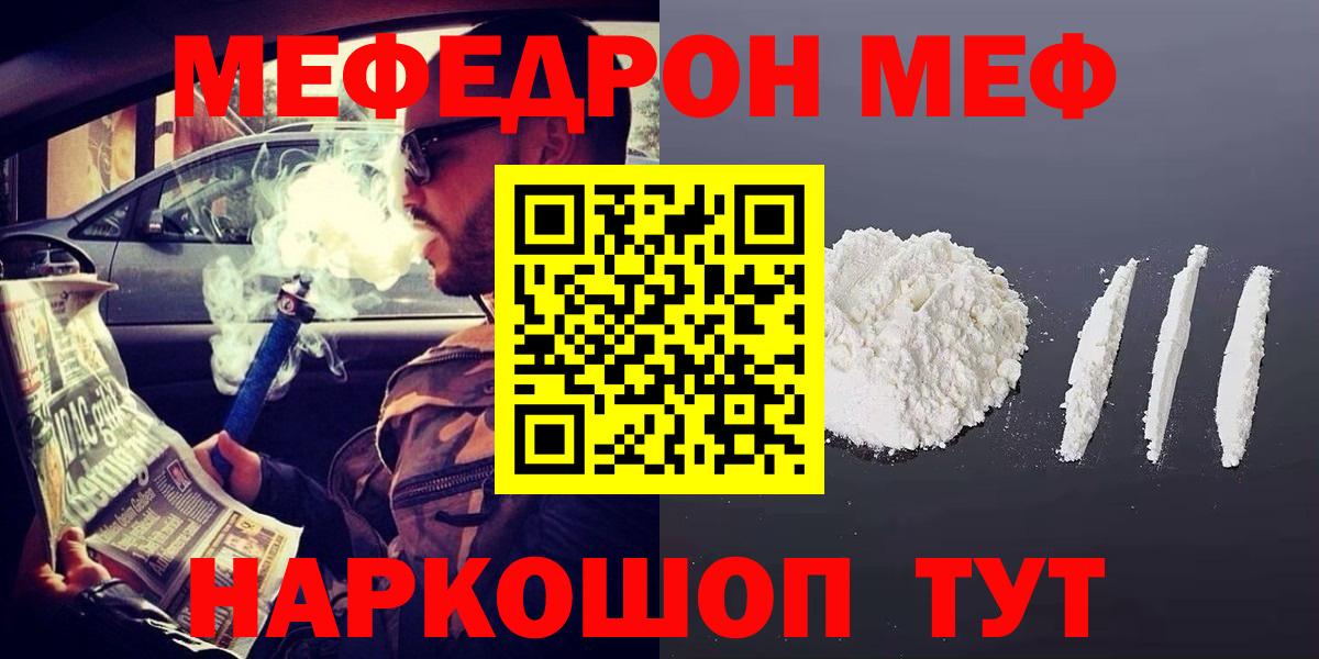 Мефедрон  Меф  Вход с VPN  ОМГ ОМГ маркетплейс  МЕФ мяу мяу  Луховицы  Меф кристаллы 