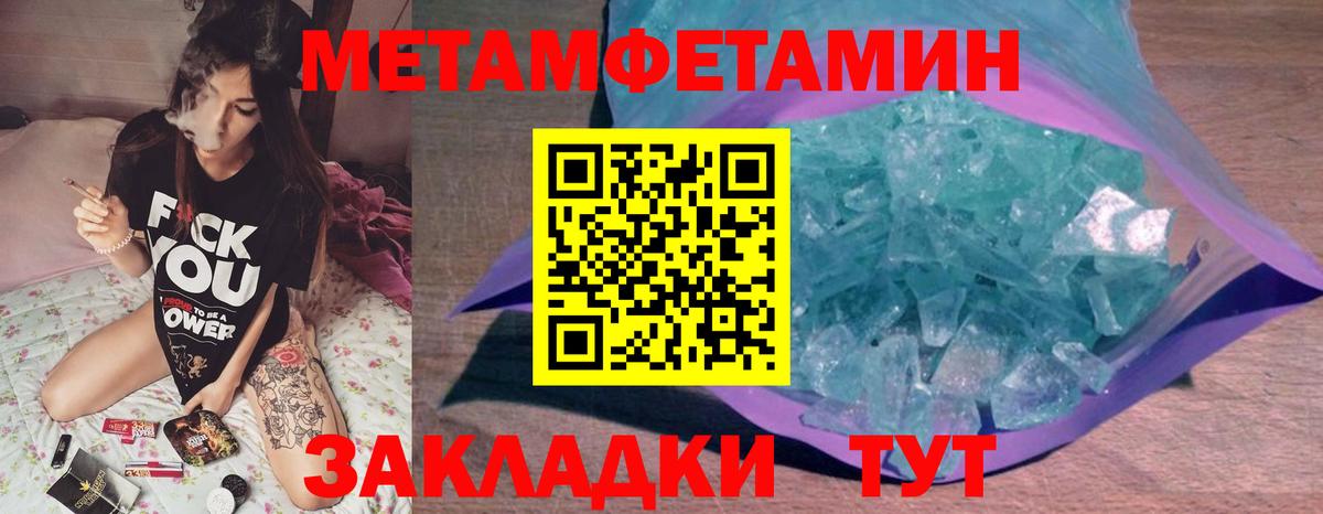 Первитин Methamphetamine  Первитин Methamphetamine  Вход с VPN  Луховицы 