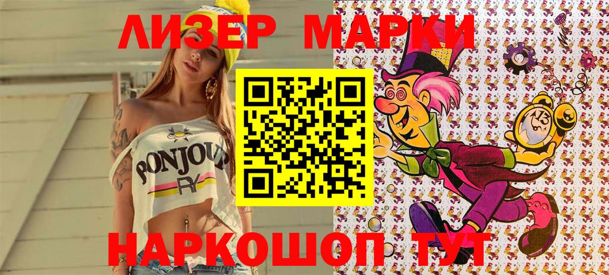 Марки NBOMe  Вход с VPN  закладка  Марки 25I-NBOMe 1,8мг  Луховицы 