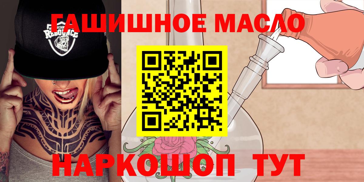 Дистиллят ТГК THC oil Луховицы
