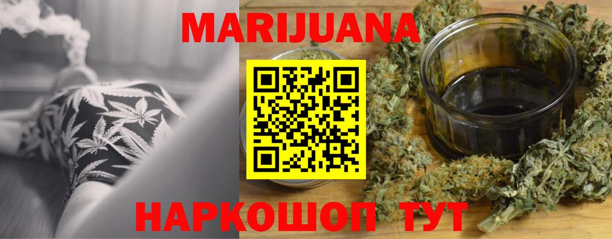 Конопля планчик  Канабис индика  Вход с VPN  Луховицы  Каннабис сатива 